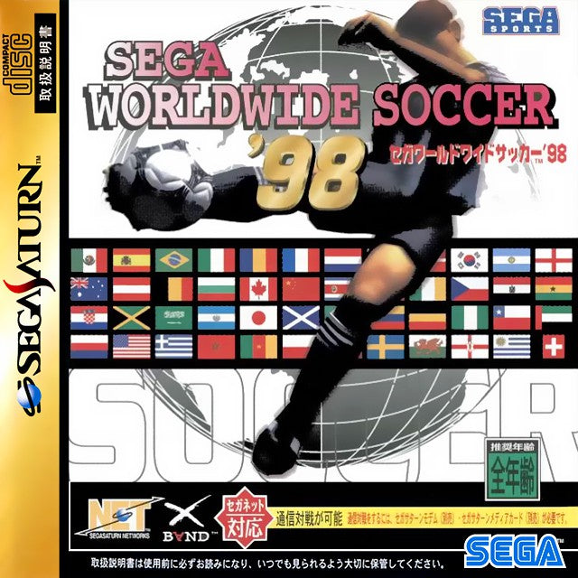 Sega Worldwide Soccer '98 (JP)