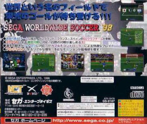 Sega Worldwide Soccer '98 (JP)