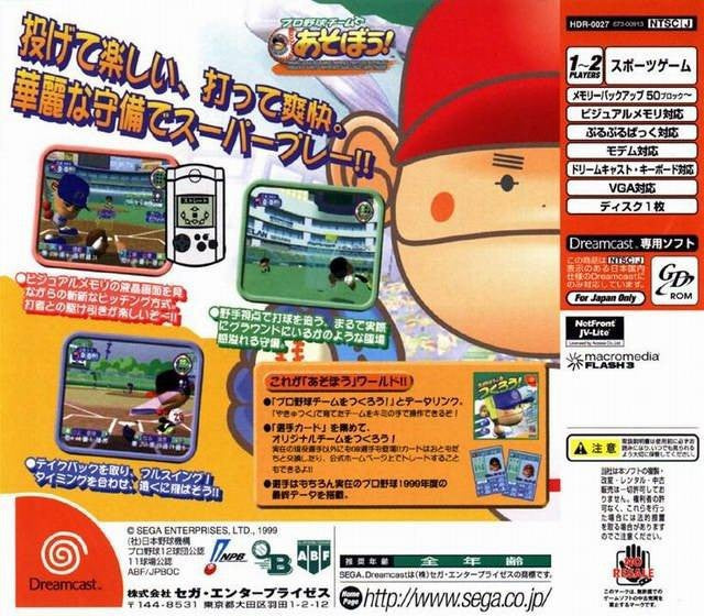 Pro Yakyuu Team de Asobou (JP)