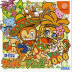Samba De Amigo Ver. 2000 (JP)