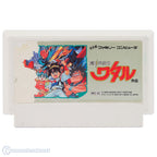 Majin Eiyuuden Wataru Gaiden (JP) · Sammlerstück
