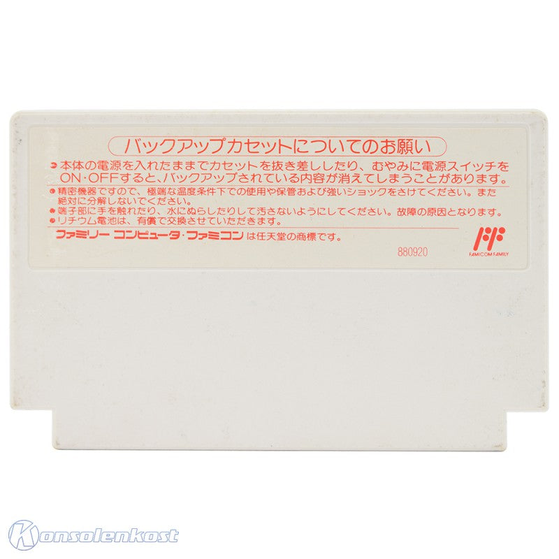Majin Eiyuuden Wataru Gaiden (JP) · Sammlerstück