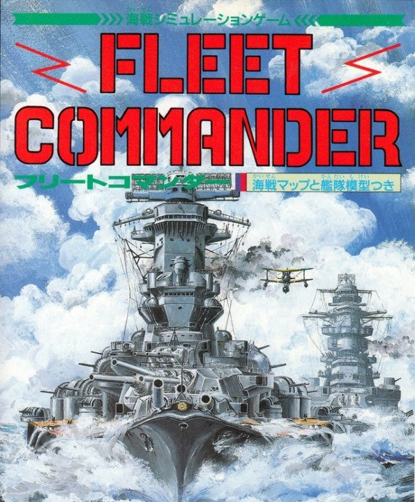 Fleet Commander (JP)