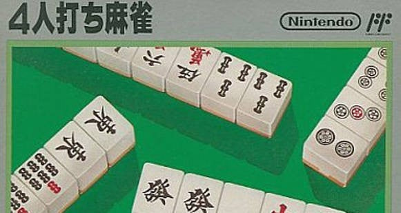 4 Nin uchi Mahjong (JP)