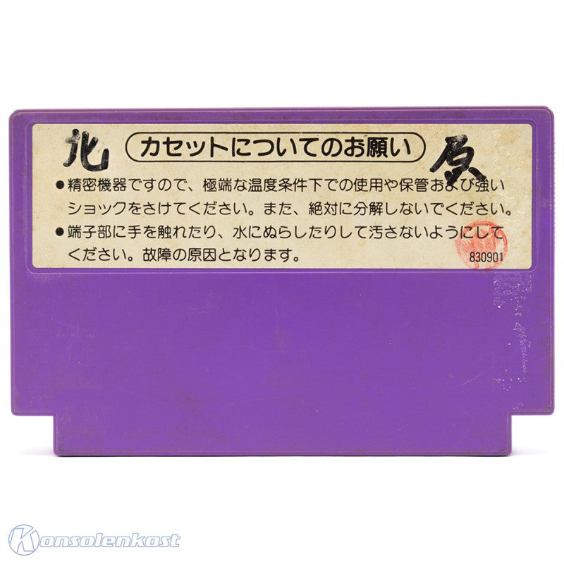 Hogan's Alley (JP)