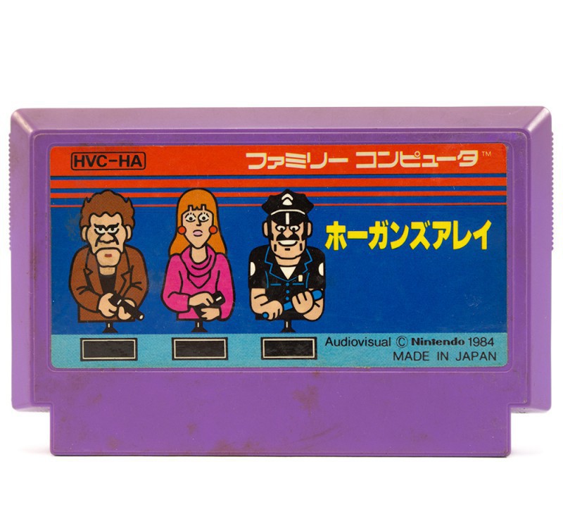 Hogan's Alley (JP)