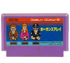 Hogan's Alley (JP)