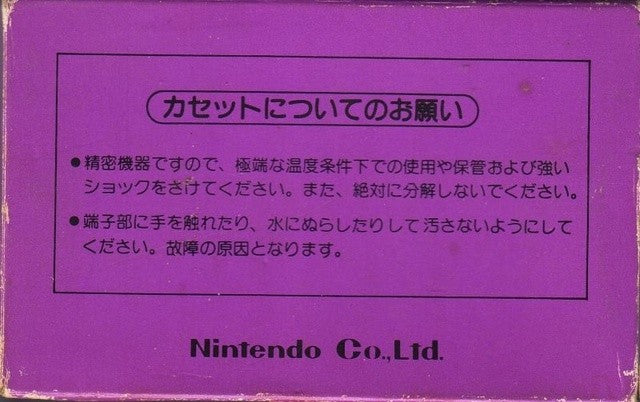 Wild Gunman (JP)