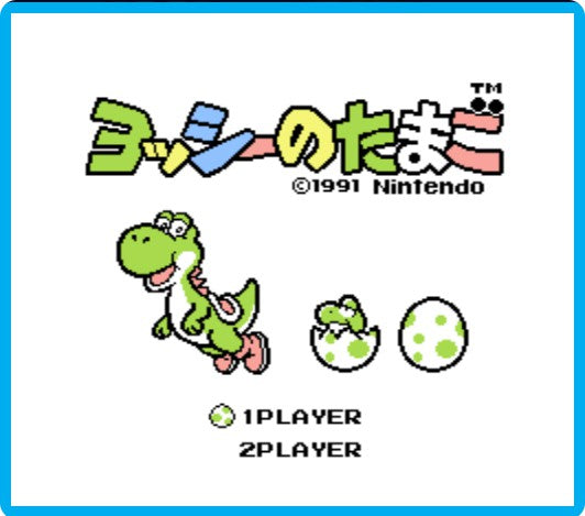Yoshi no Tamago (JP)