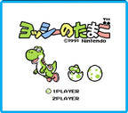 Yoshi no Tamago (JP)