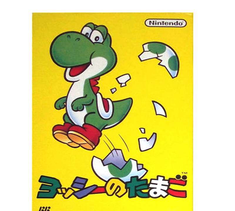 Yoshi no Tamago (JP)