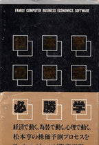 Matsumoto Toru no Kabushiki Hisshougaku (JP)