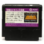 Terao no Dosukoi Oozumou (JP)