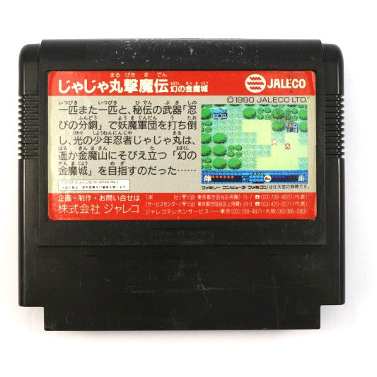 Jajamaru Gekimaden: Maboroshi no Kinmajou (JP)