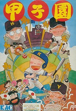 Koushien (JP)