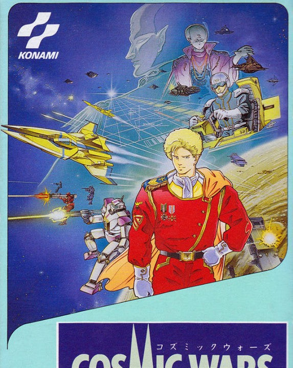 Cosmic Wars (JP)