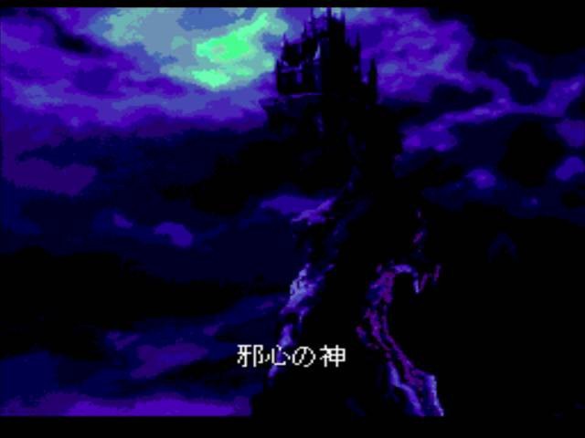 Castlevania / Akumajou Dracula X: Chi no Rondo (JP) · Sammlerstück