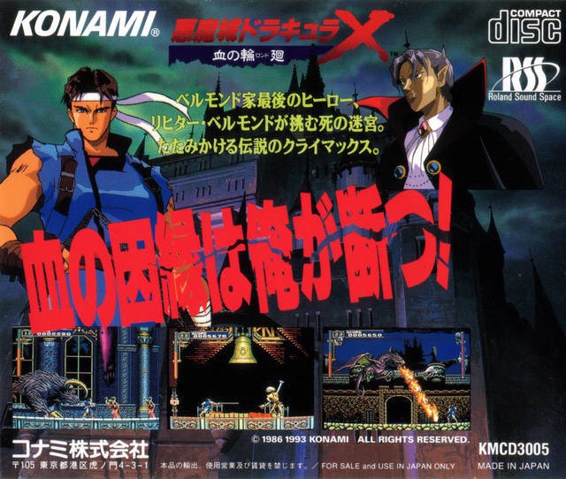 Castlevania / Akumajou Dracula X: Chi no Rondo (JP) · Sammlerstück