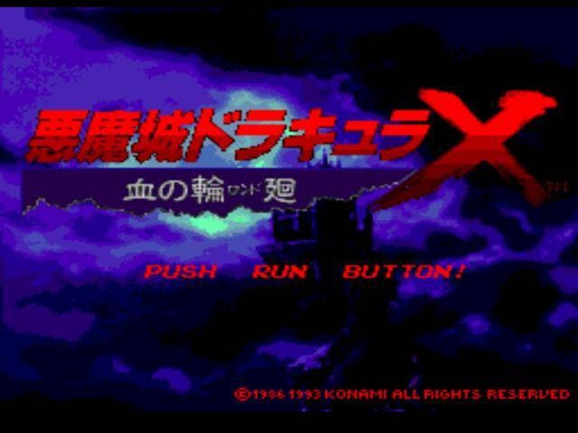 Castlevania / Akumajou Dracula X: Chi no Rondo (JP) · Sammlerstück