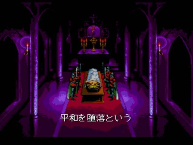 Castlevania / Akumajou Dracula X: Chi no Rondo (JP) · Sammlerstück
