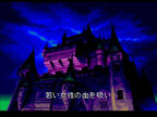 Castlevania / Akumajou Dracula X: Chi no Rondo (JP) · Sammlerstück