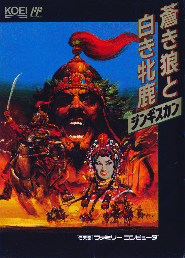 Aoki Ookami to Shiroki Mejika: Genghis Khan (JP)
