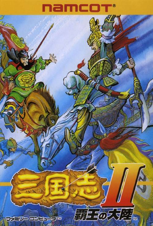 San Goku Shi II (JP)