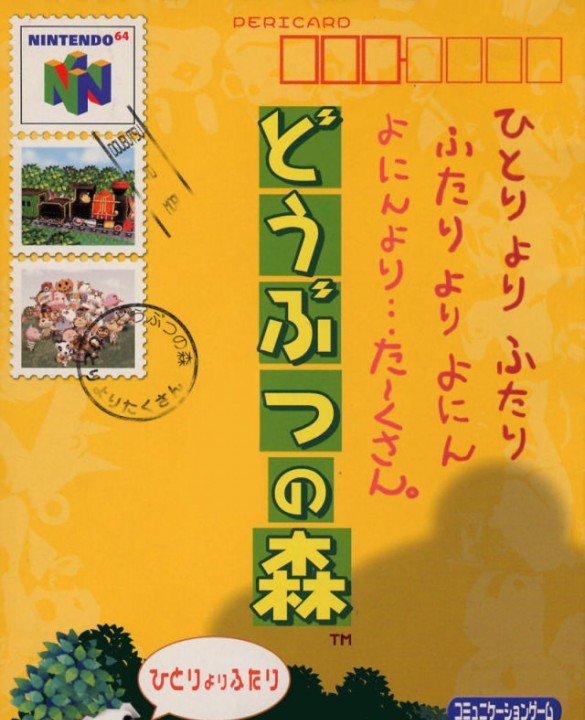 Doubutsu no Mori / Animal Crossing (JP)