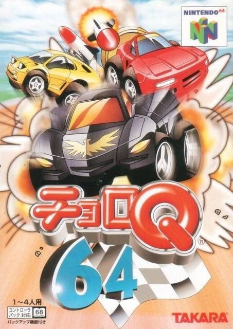 Choro Q 64 (JP)