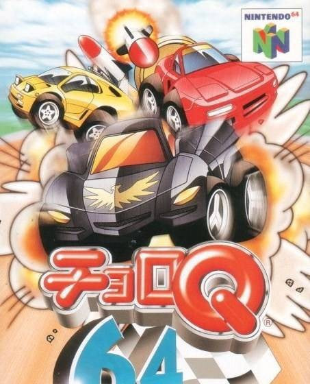 Choro Q 64 (JP)
