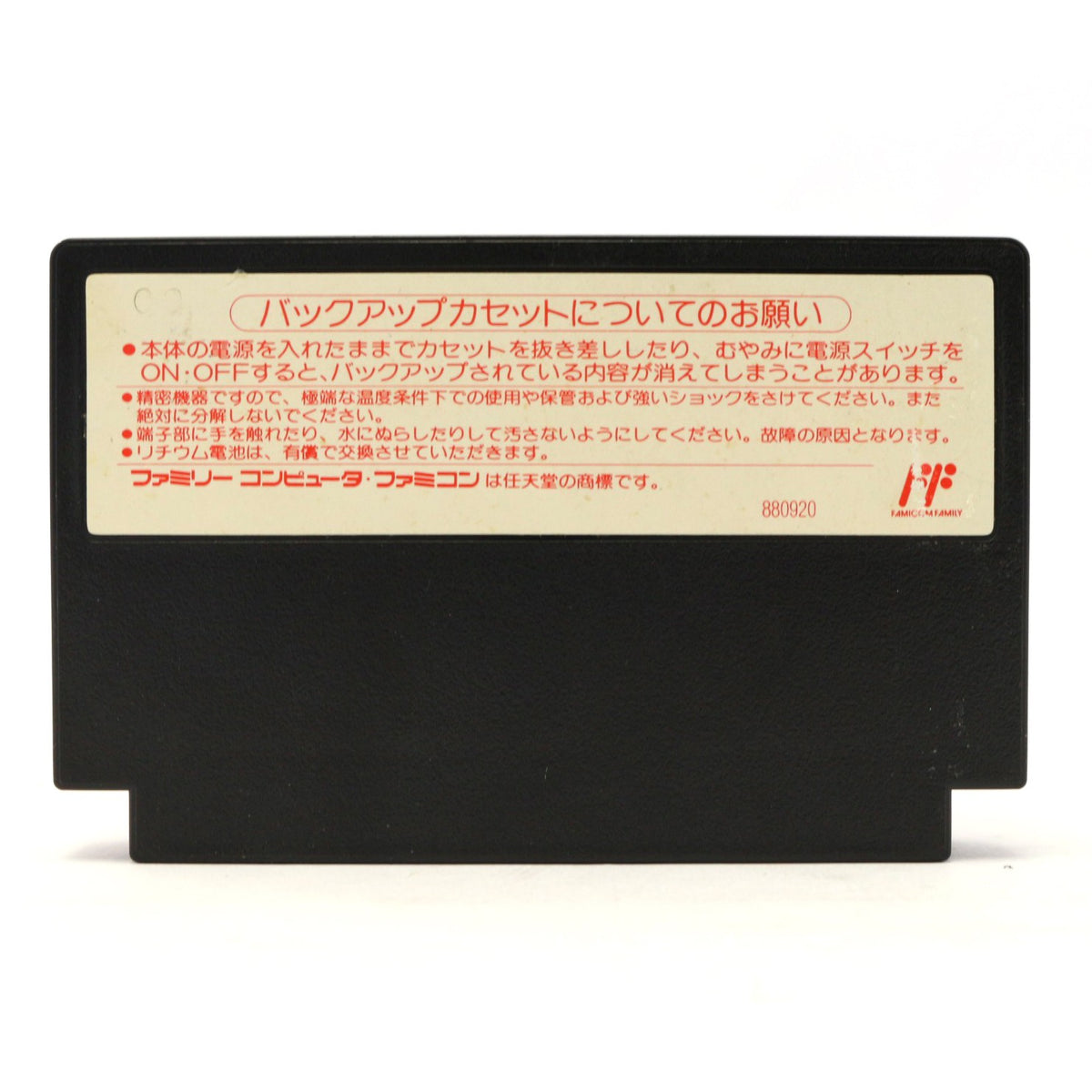 Mirai Senshi: Lios (JP)