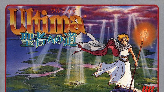 Ultima: Seisha he no Michi (JP)