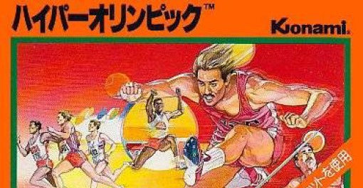 Hyper Olympic: Gentai Ban! (JP)