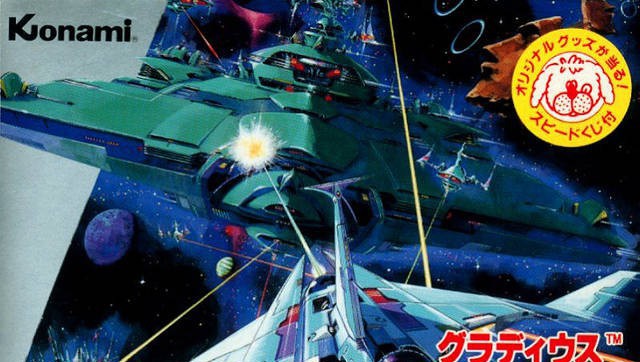 Gradius (JP)