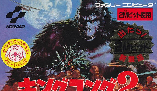 King Kong 2: Ikari no Megaton Punch (JP)