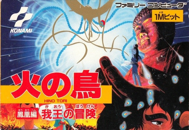Hi no Tori: Gaou no Bouken (JP)