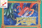 Dragon Scroll: Yomigaerishi Maryuu (JP)