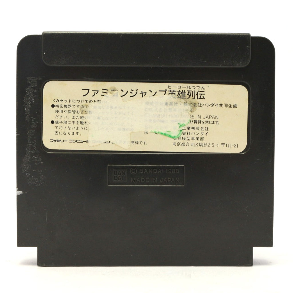 Famicom Jump: Eiyuu Retsuden (JP)