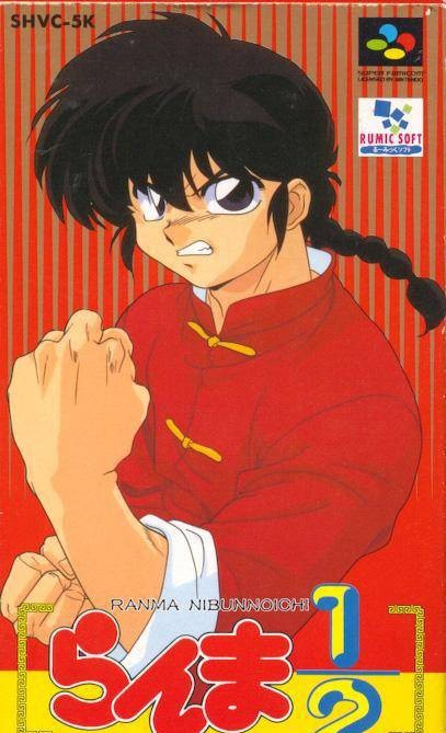 Ranma 1/2: Chougi Ranbu Hen (JP)