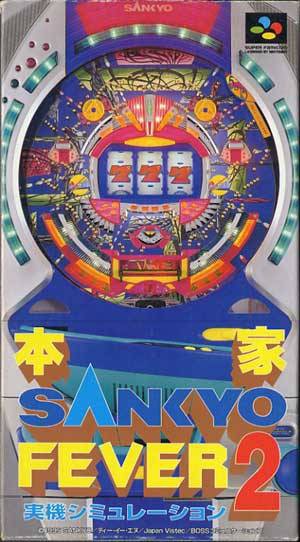 Honke Sankyo Fever Jikki Simulation 2 (JP)