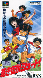 Aoki Densetsu Shoot! (JP)
