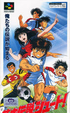 Aoki Densetsu Shoot! (JP)
