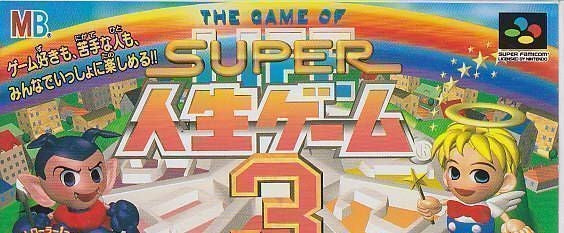 Super Jinsei Game 3 (JP)