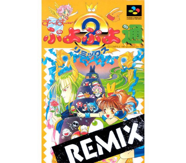 Super Puyo Puyo Tsuu Remix (JP)