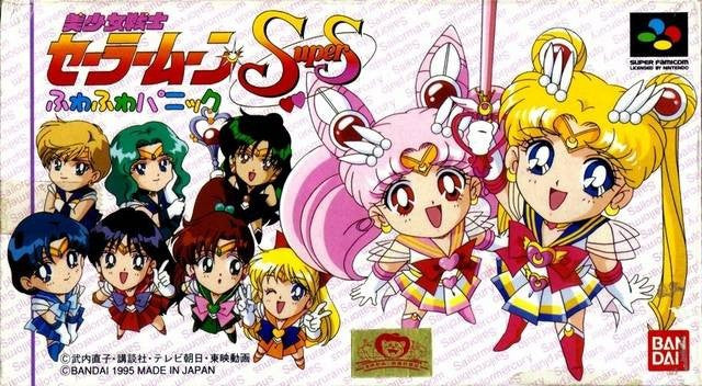 Bishoujo Senshi Sailor Moon Super S: Fuwa Fuwa Panic (JP)