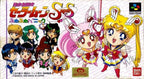 Bishoujo Senshi Sailor Moon Super S: Fuwa Fuwa Panic (JP)