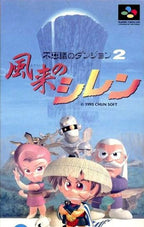 Fushigi no Dungeon 2: Fuurai no Shiren (JP)