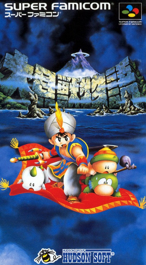 Daikaijyuu Monogatari II (JP)