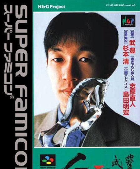 Take Yutaka G1 Memory (JP)
