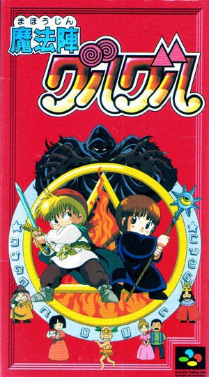 Mahoujin GuruGuru (JP)